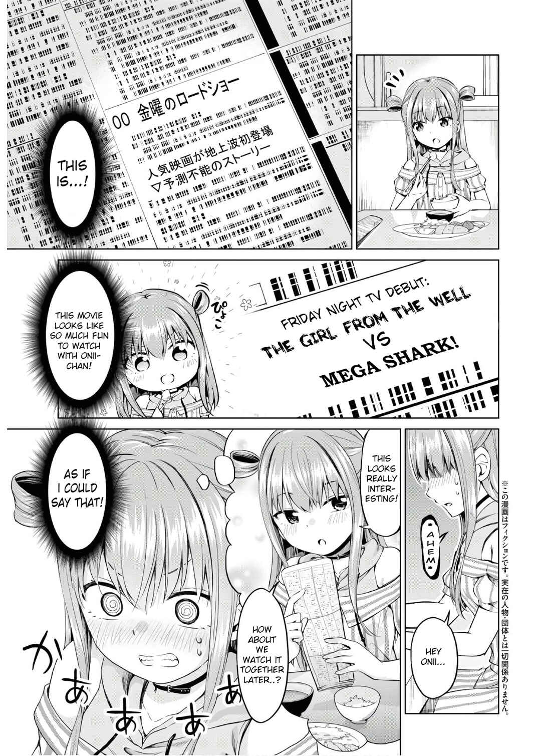 Hankou Dekinai! Ibara-chan Chapter 7 - Page 3