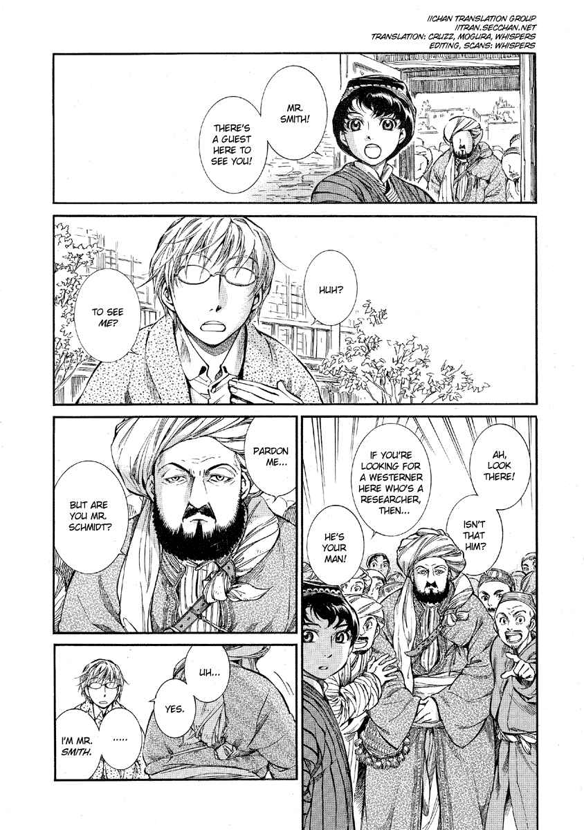 Otoyomegatari Chapter 10 - Page 1