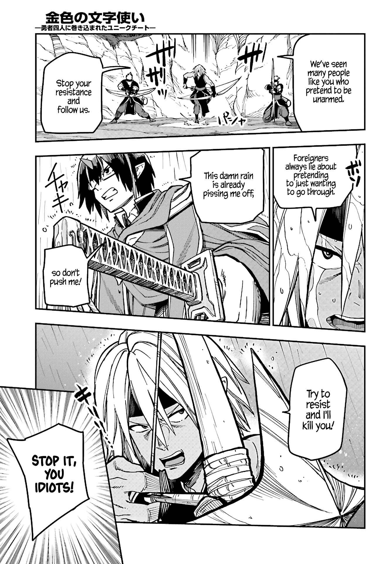 Konjiki no Word Master: Yuusha Yonin ni Makikomareta Unique Cheat Chapter 48 - Page 13