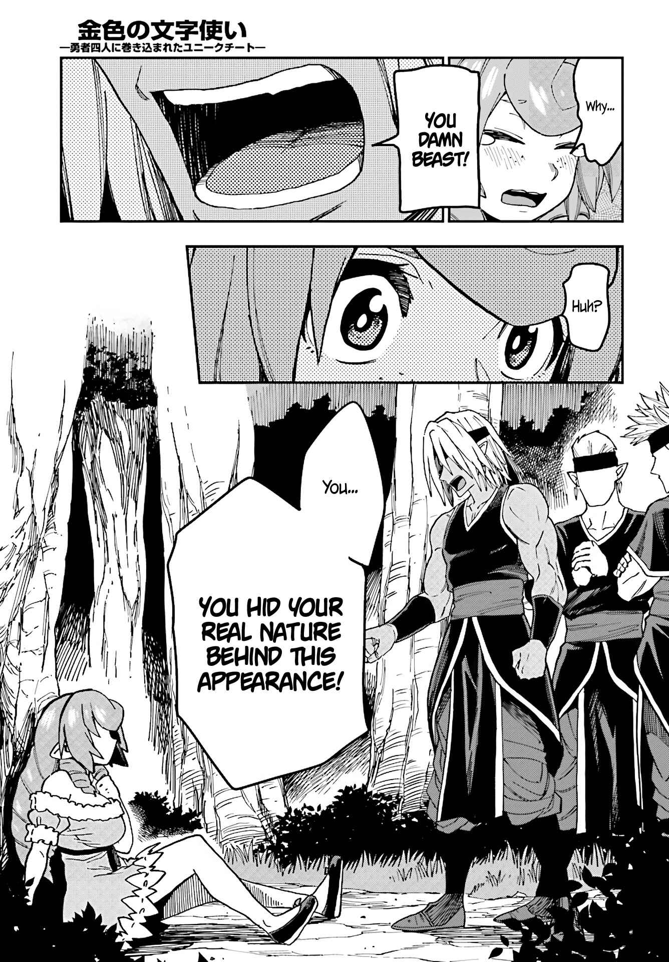 Konjiki no Word Master: Yuusha Yonin ni Makikomareta Unique Cheat Chapter 48 - Page 25