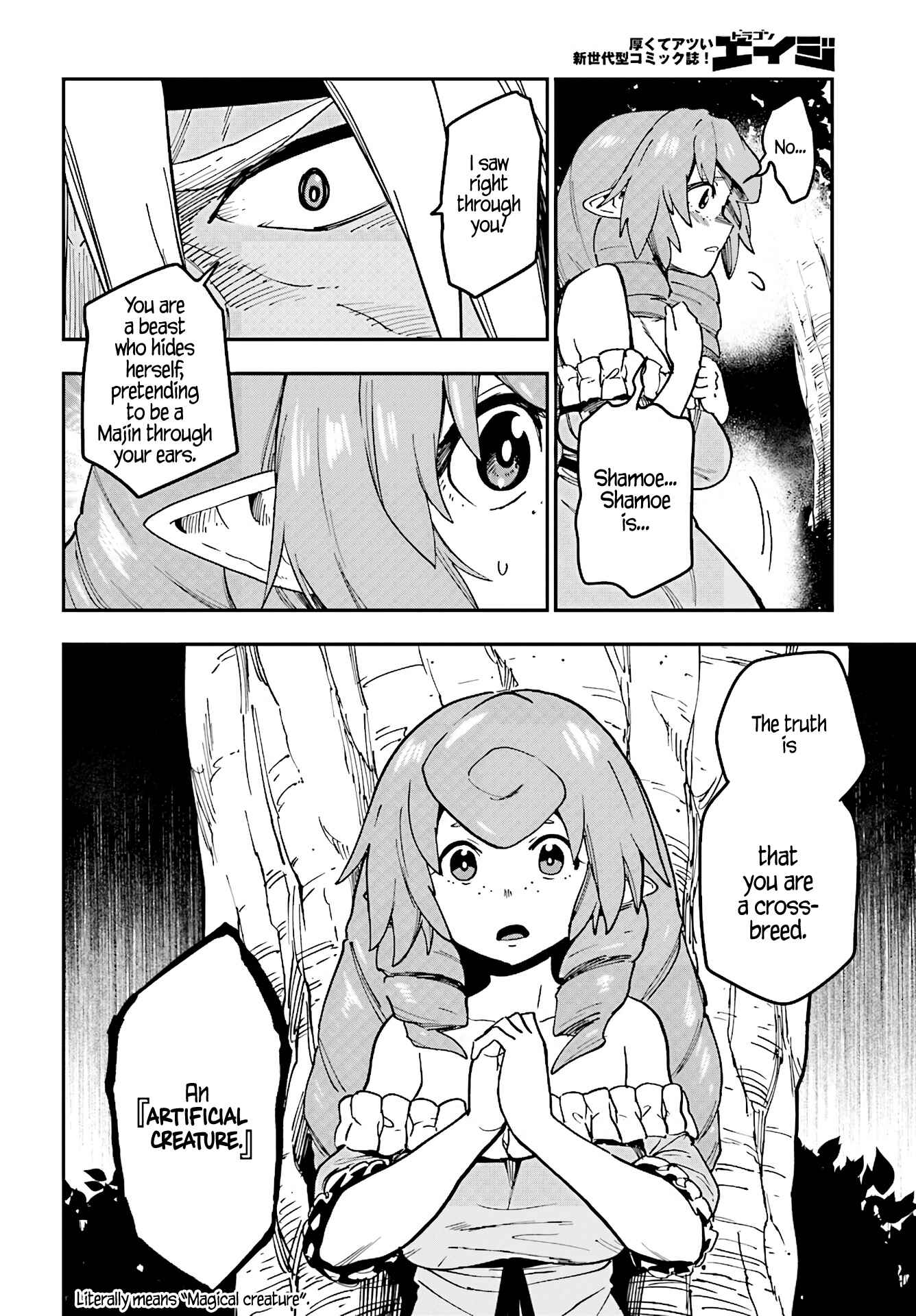 Konjiki no Word Master: Yuusha Yonin ni Makikomareta Unique Cheat Chapter 48 - Page 26