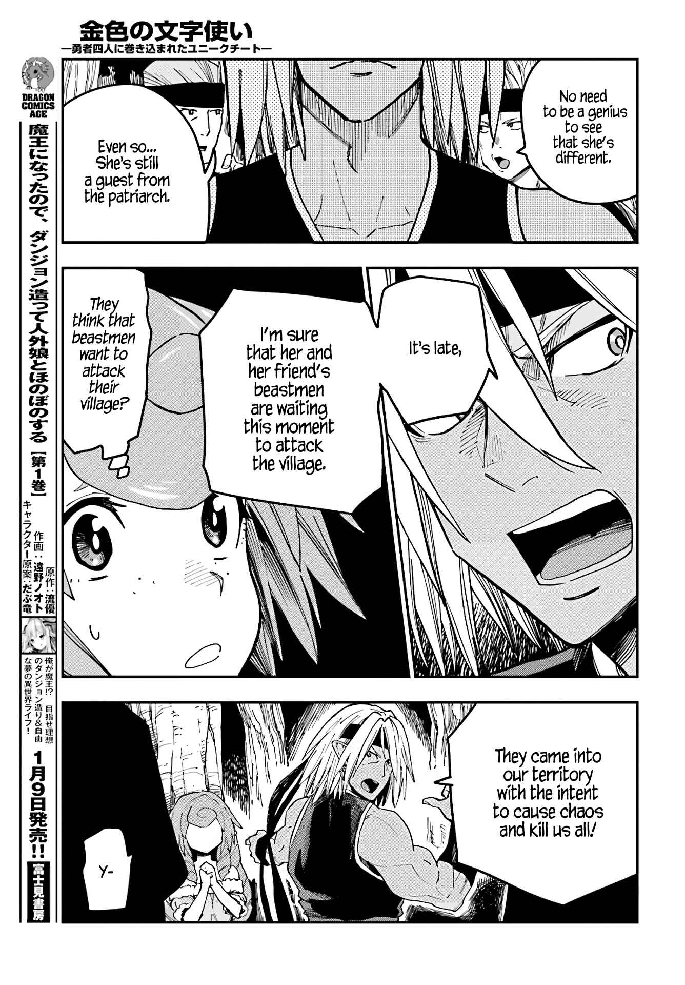 Konjiki no Word Master: Yuusha Yonin ni Makikomareta Unique Cheat Chapter 48 - Page 27