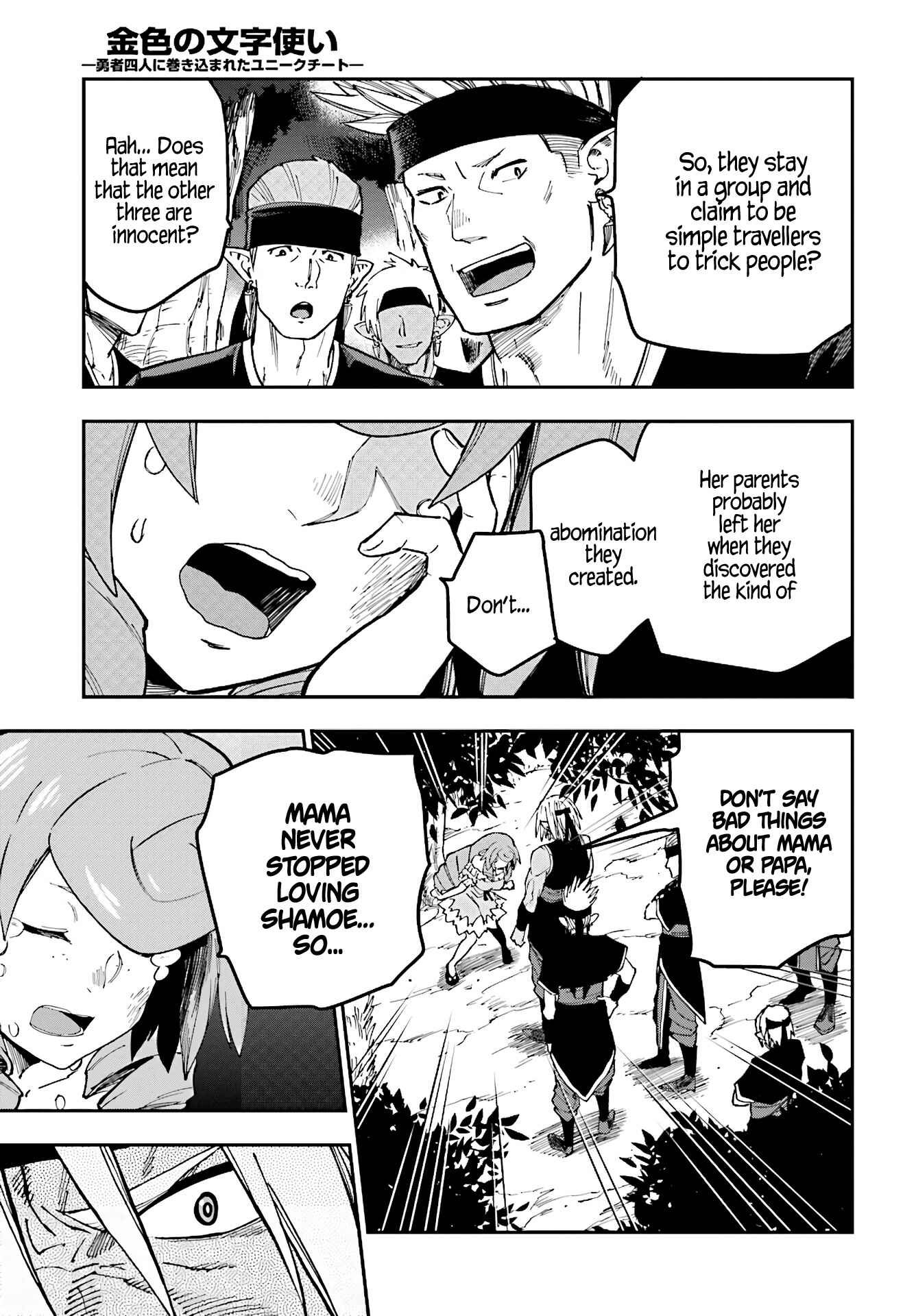 Konjiki no Word Master: Yuusha Yonin ni Makikomareta Unique Cheat Chapter 48 - Page 29
