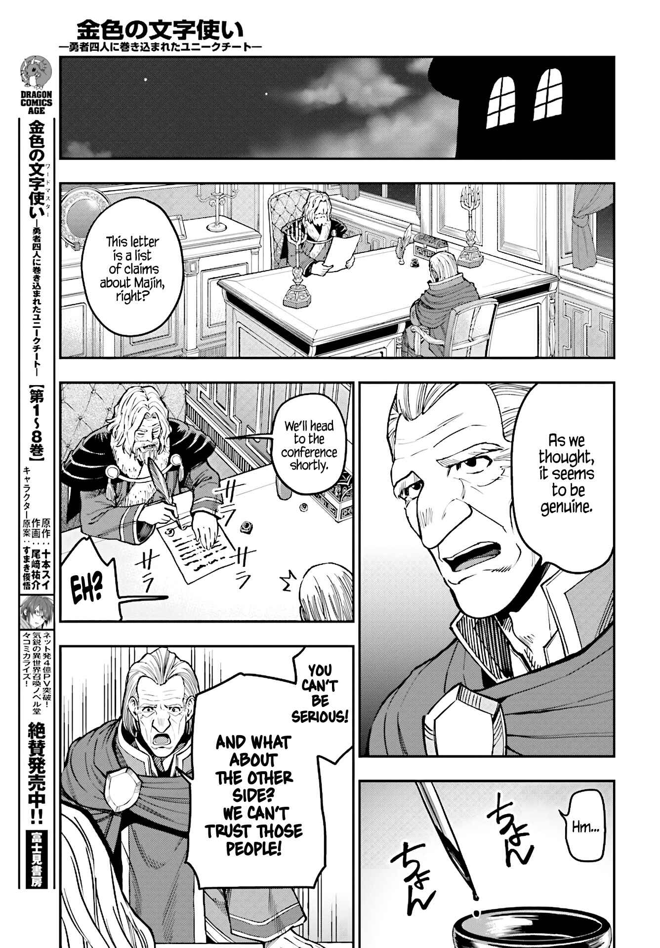 Konjiki no Word Master: Yuusha Yonin ni Makikomareta Unique Cheat Chapter 48 - Page 7