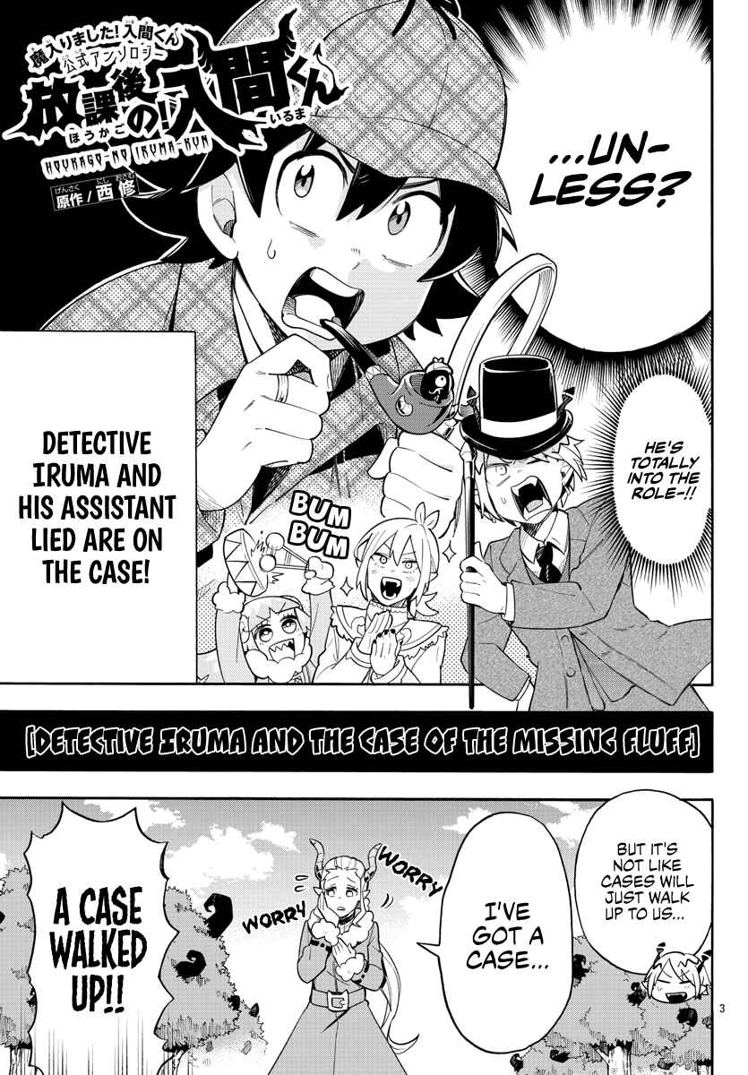 After School! Iruma-kun Chapter 3 - Page 3
