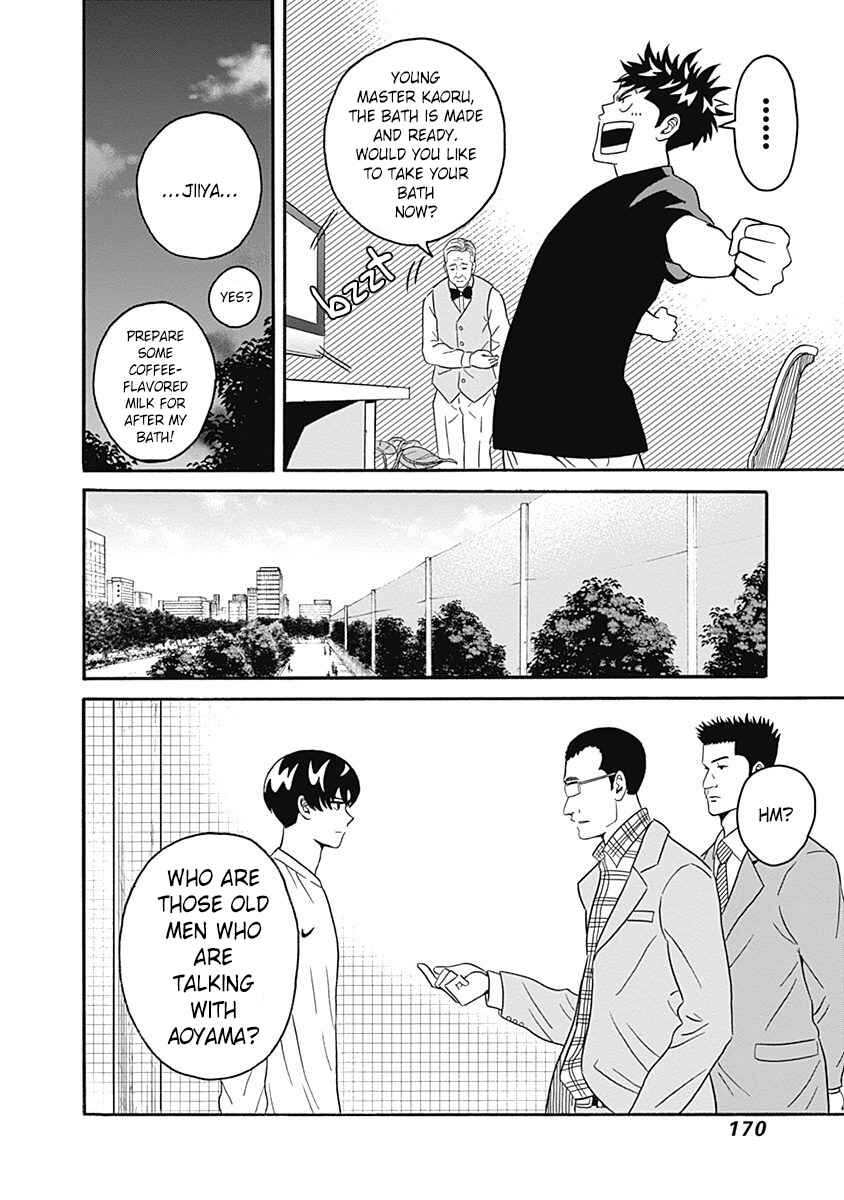 Keppeki Danshi! Aoyama-kun Chapter 5 - Page 12