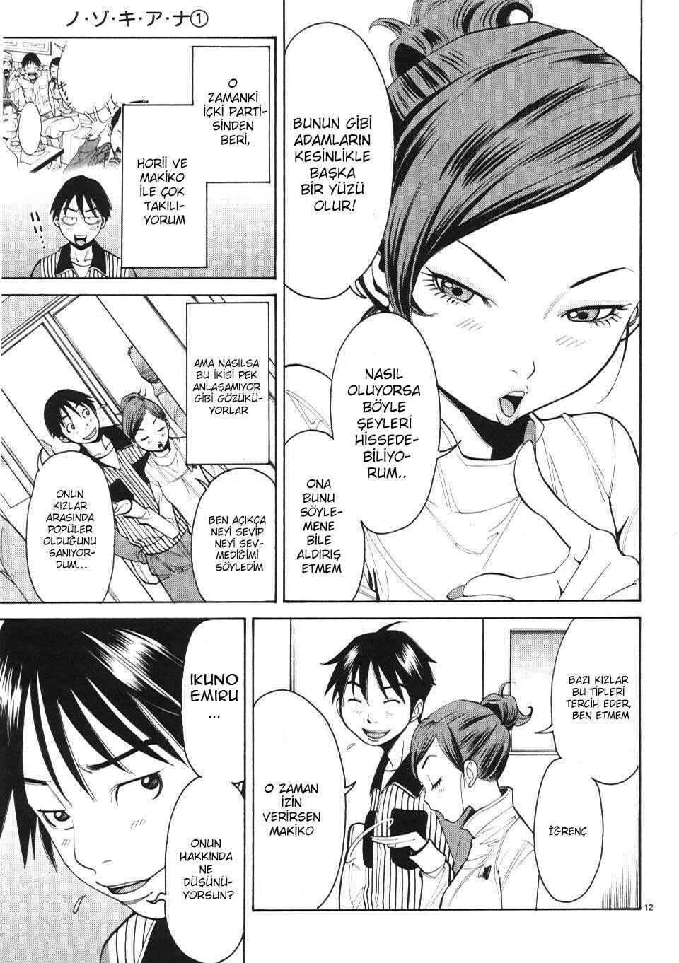 Nozoki Ana Chapter 6 - Page 13