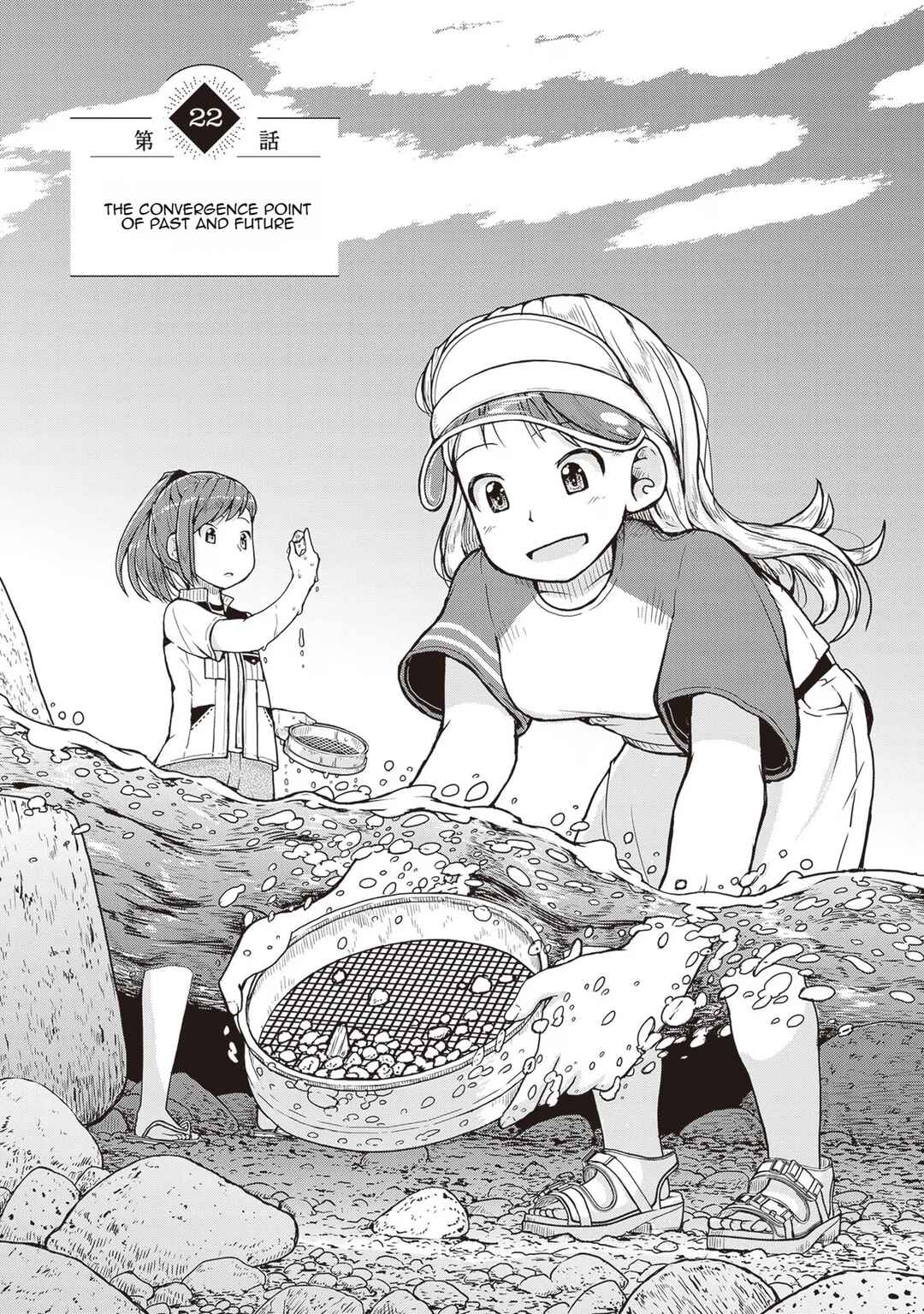 Ruri no Houseki Chapter 22 - Page 1