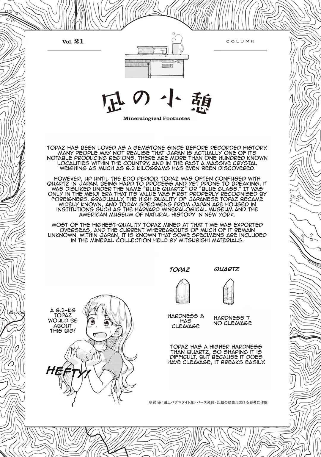 Ruri no Houseki Chapter 22 - Page 42