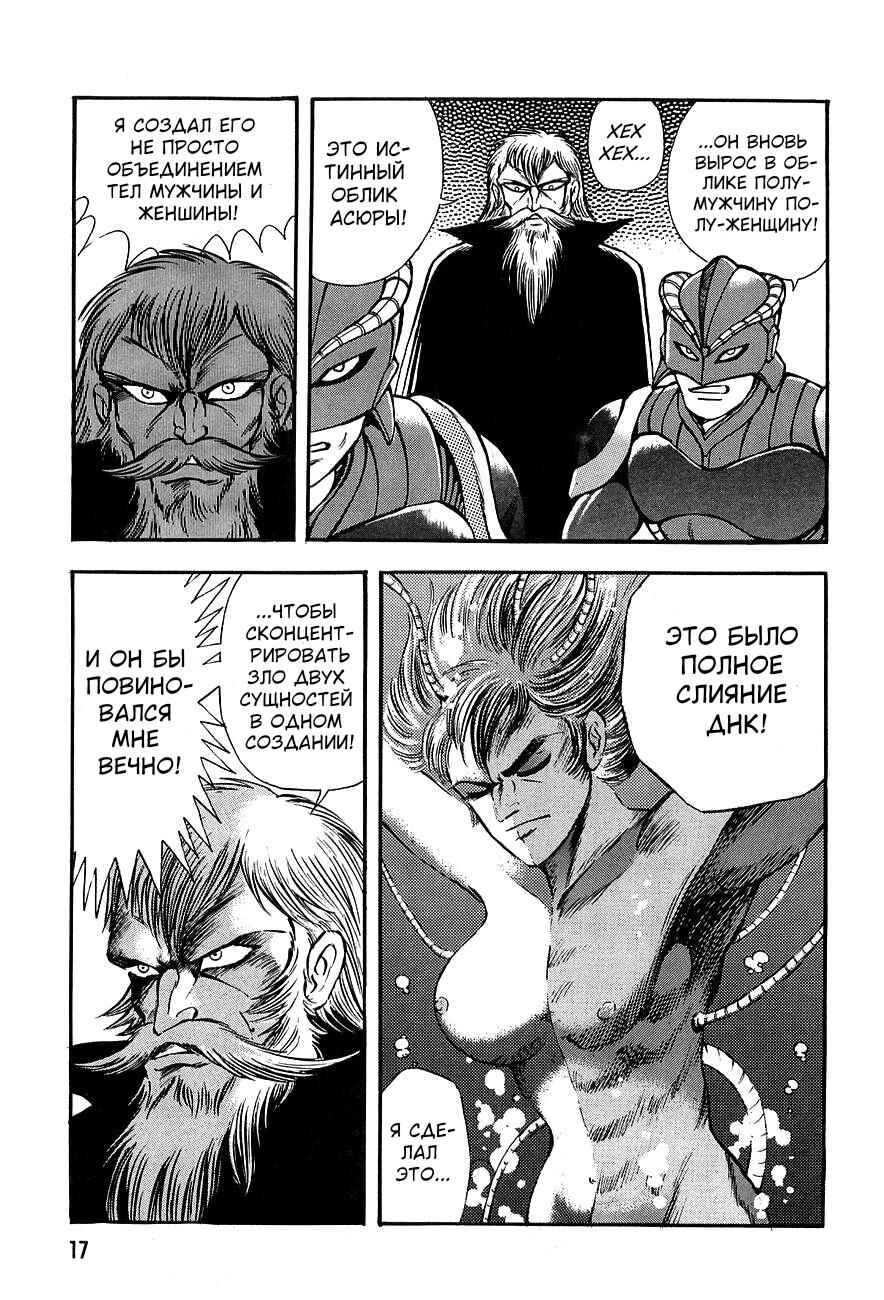 Mazinkaiser Chapter ? - Page 15