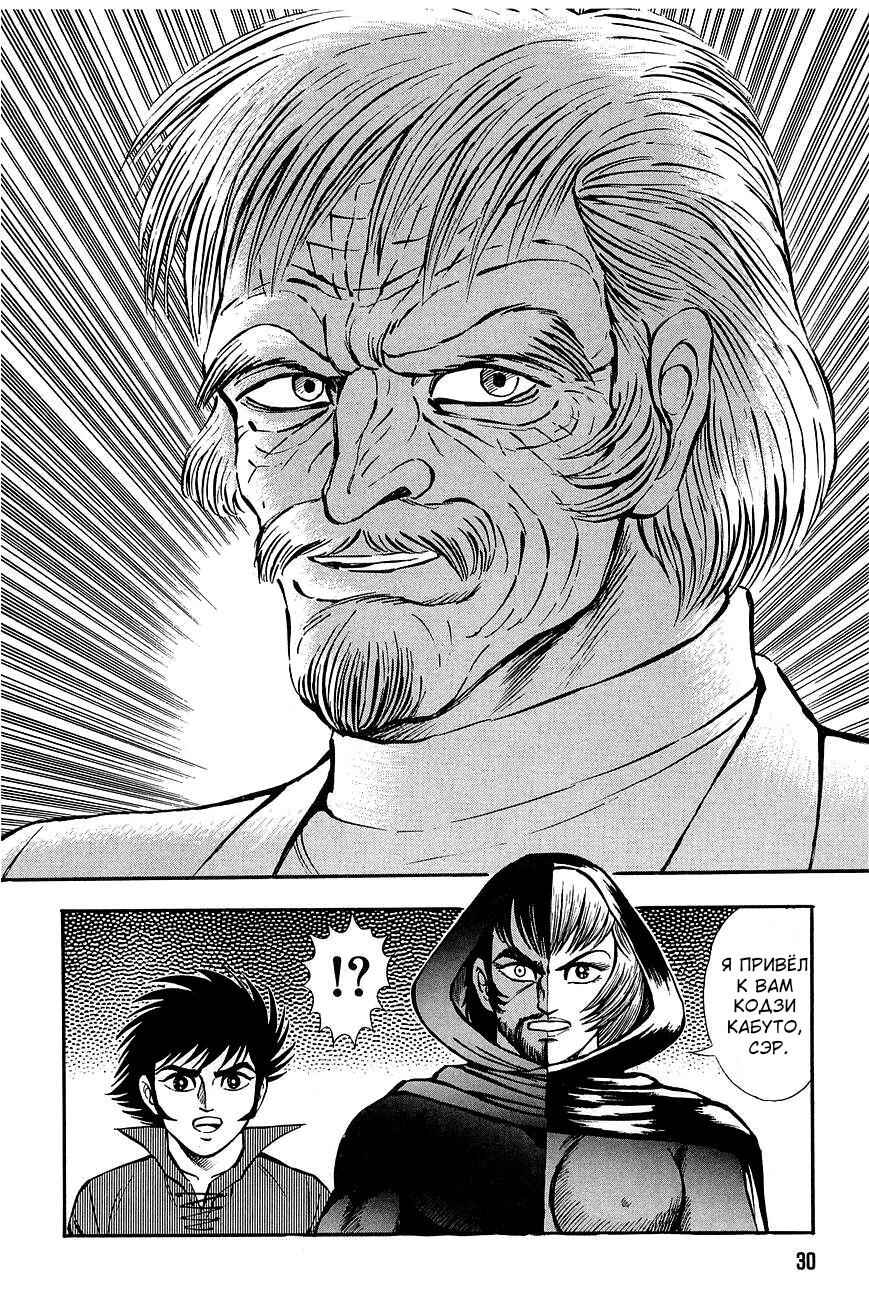 Mazinkaiser Chapter ? - Page 27