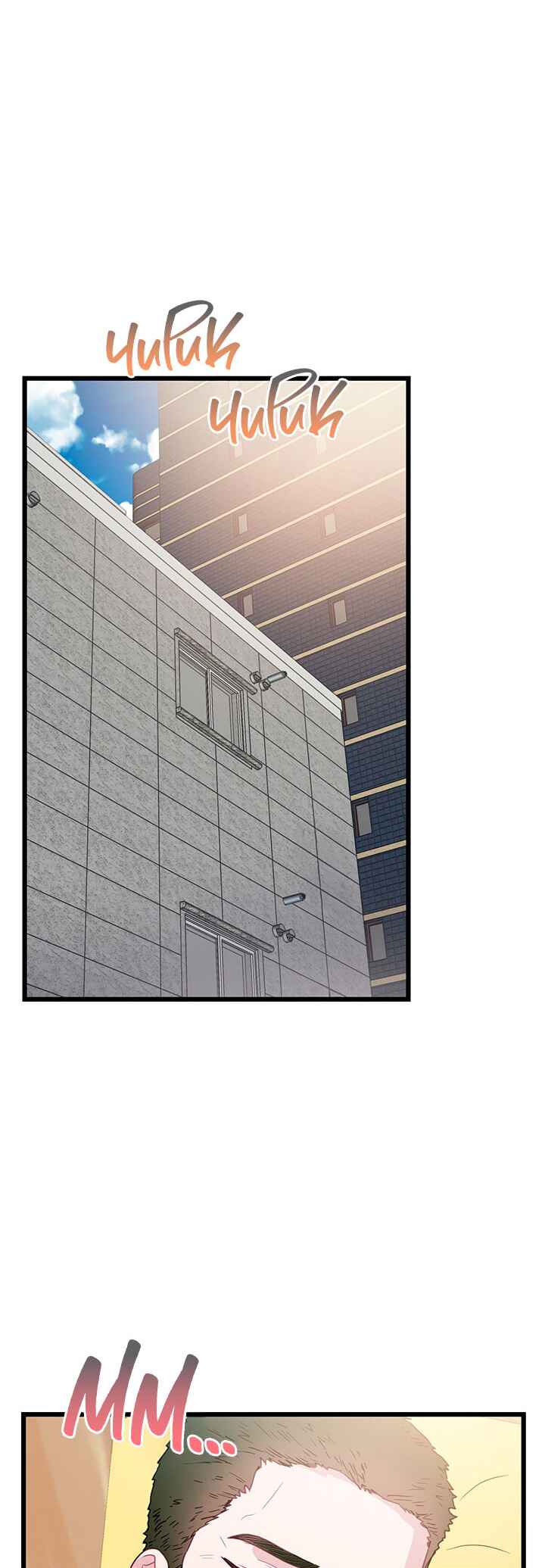 A Morning Kiss at Tiffany's Chapter 70 - Page 10