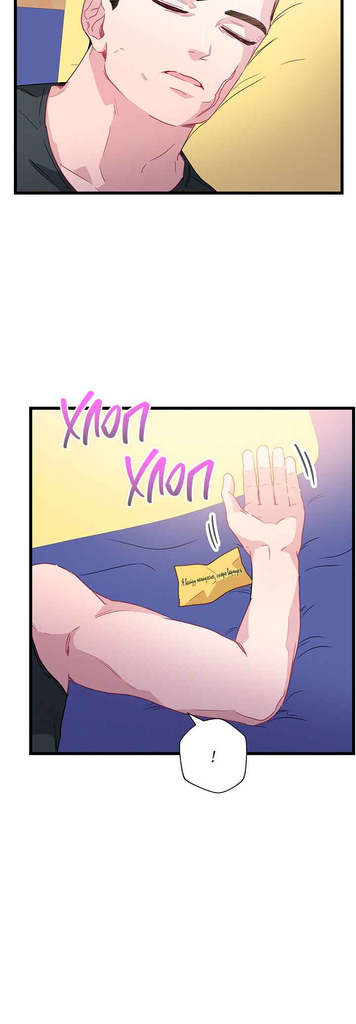 A Morning Kiss at Tiffany's Chapter 70 - Page 11