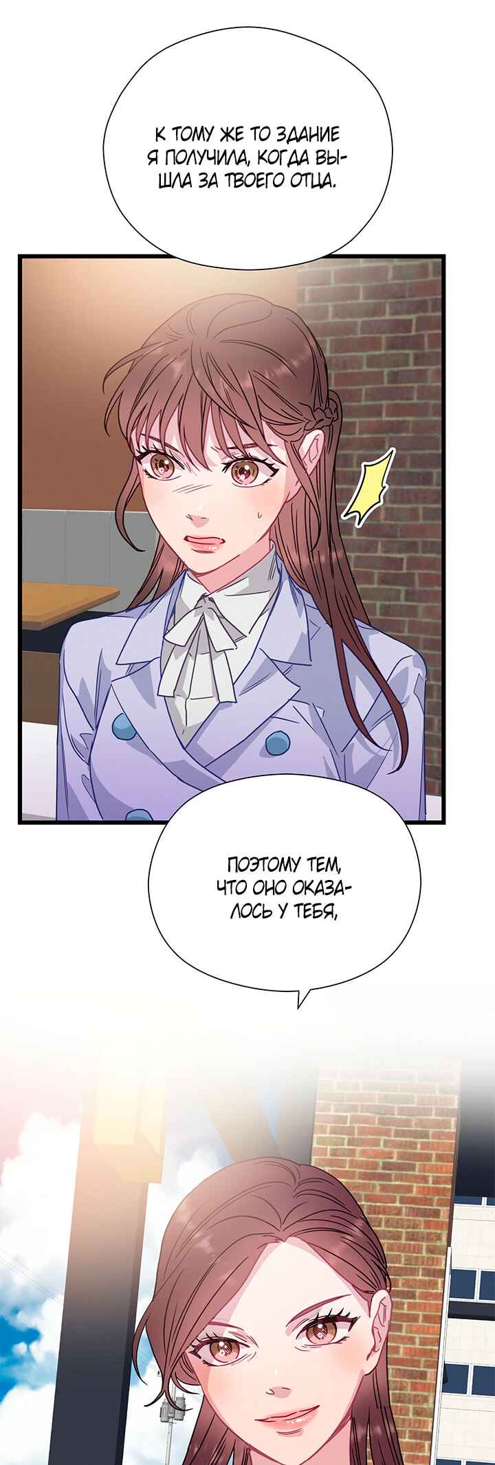 A Morning Kiss at Tiffany's Chapter 70 - Page 25