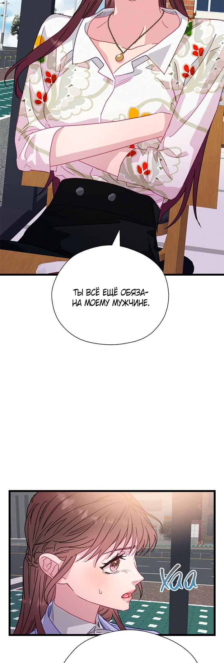 A Morning Kiss at Tiffany's Chapter 70 - Page 26