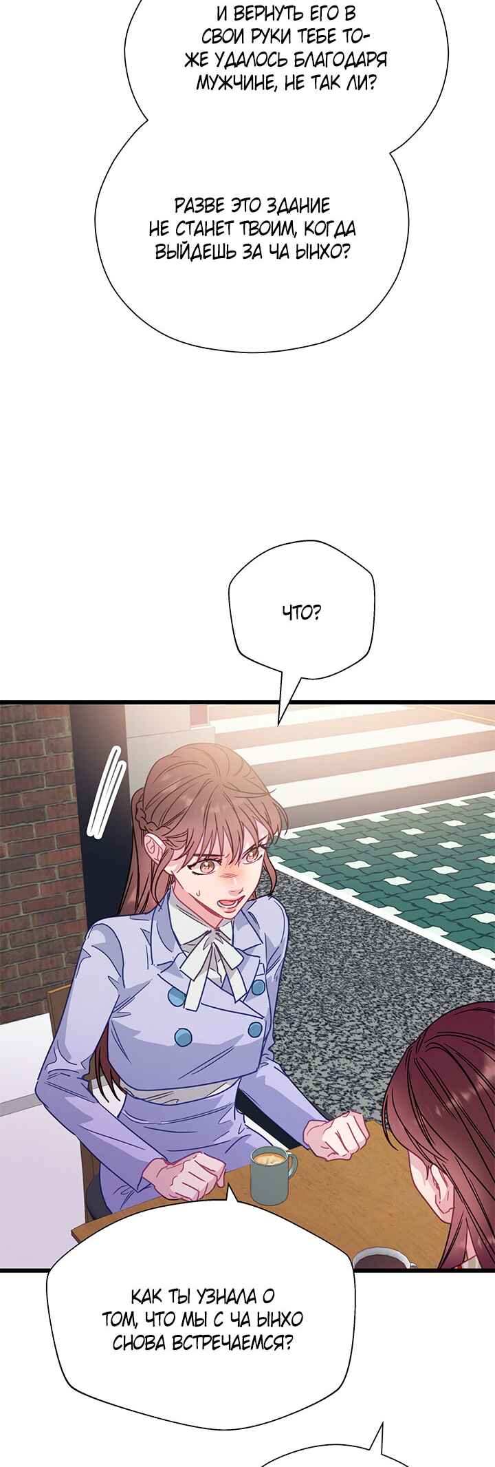 A Morning Kiss at Tiffany's Chapter 70 - Page 27