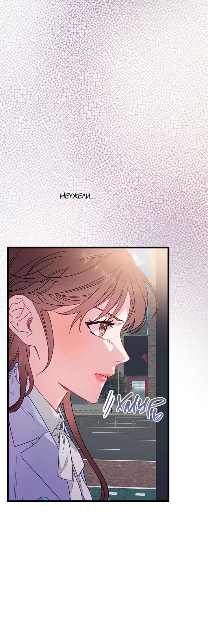 A Morning Kiss at Tiffany's Chapter 70 - Page 32