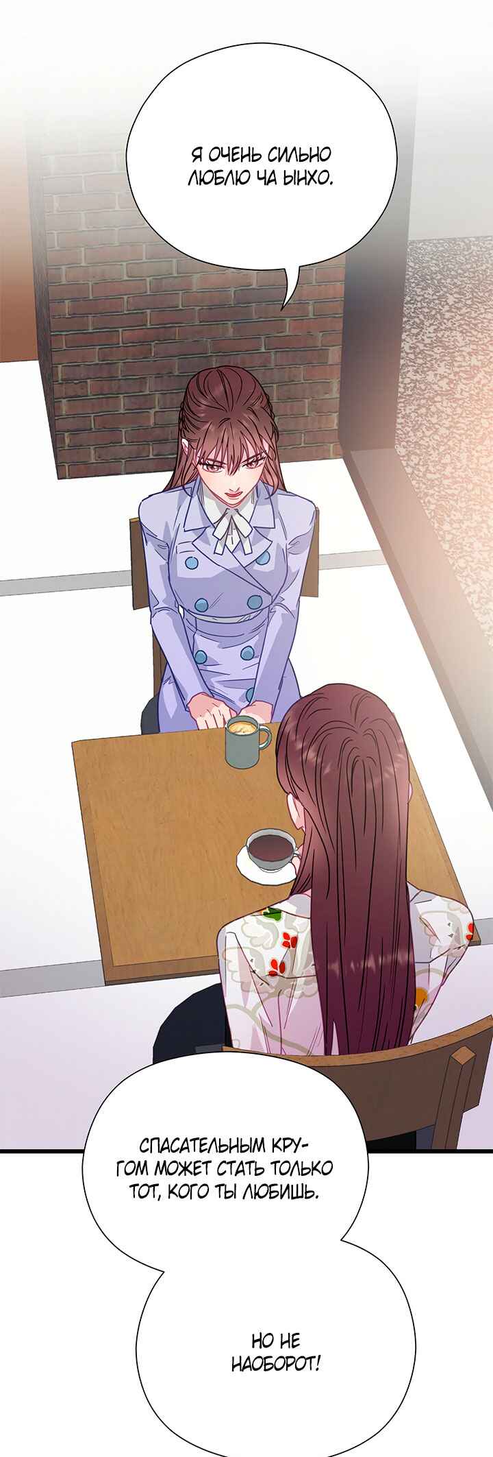 A Morning Kiss at Tiffany's Chapter 70 - Page 34
