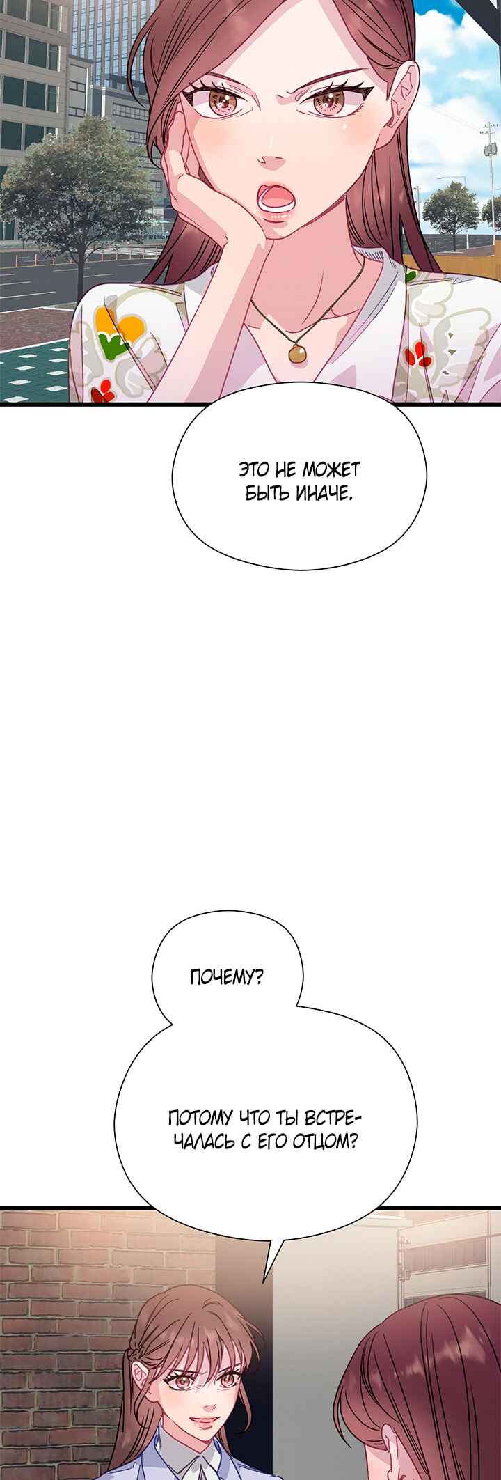 A Morning Kiss at Tiffany's Chapter 70 - Page 37