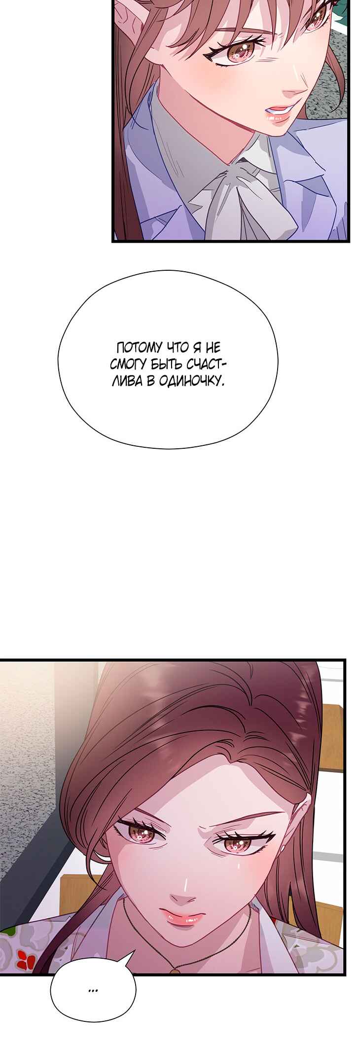 A Morning Kiss at Tiffany's Chapter 70 - Page 43