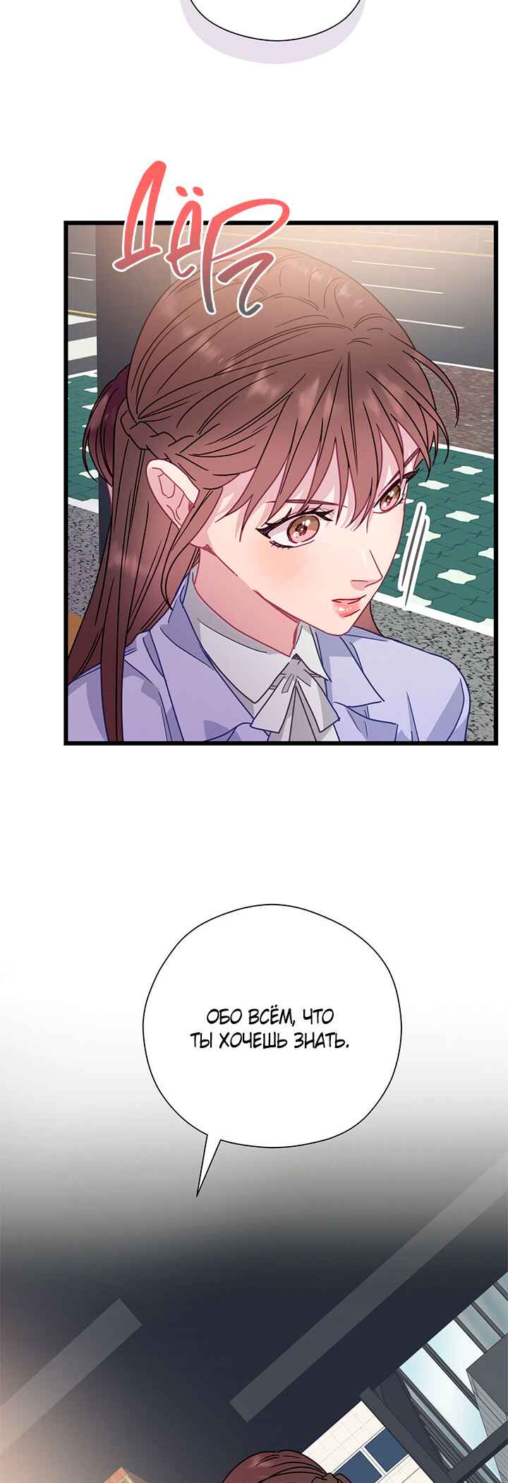 A Morning Kiss at Tiffany's Chapter 70 - Page 46