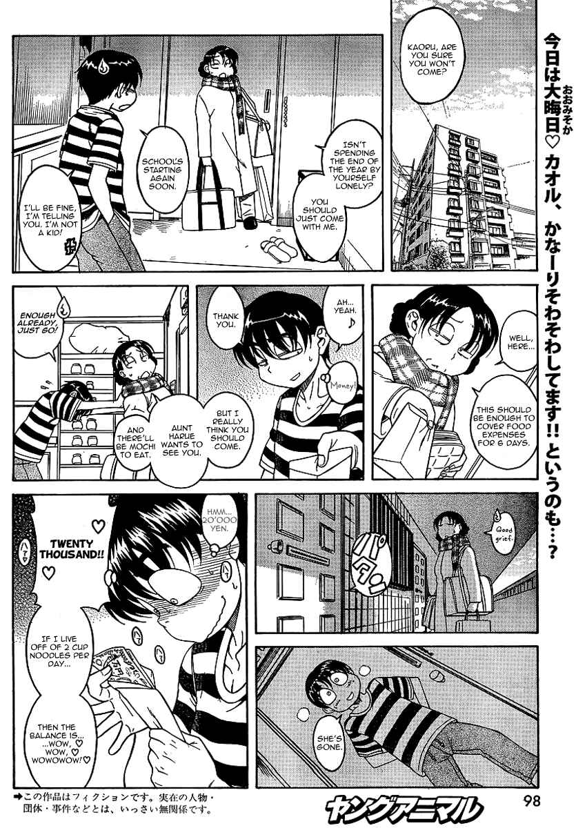 Nana to Kaoru - Step Up "S&M" Love Comedy Chapter 31 - Page 2