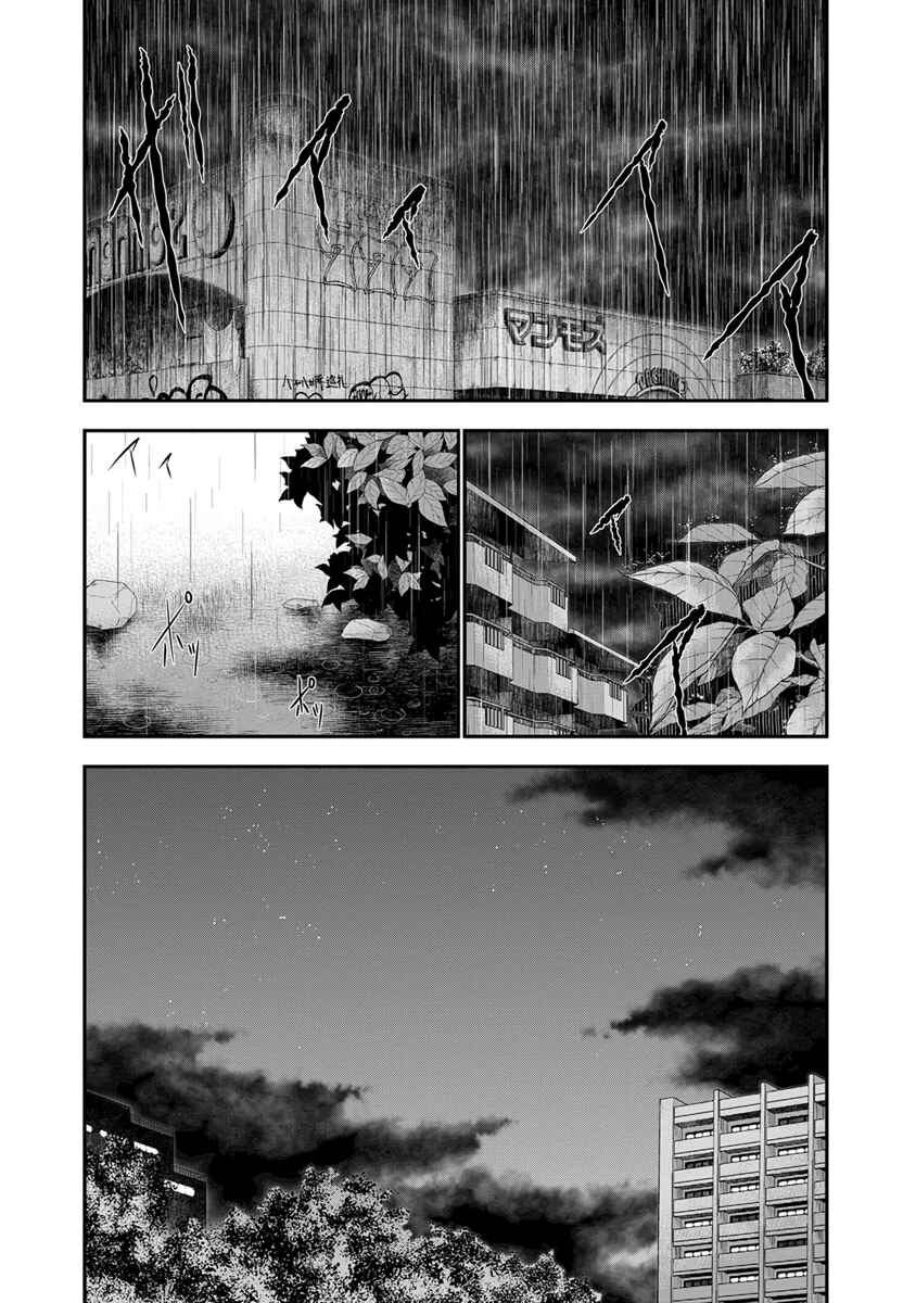 OUT Chapter 8 - Page 9