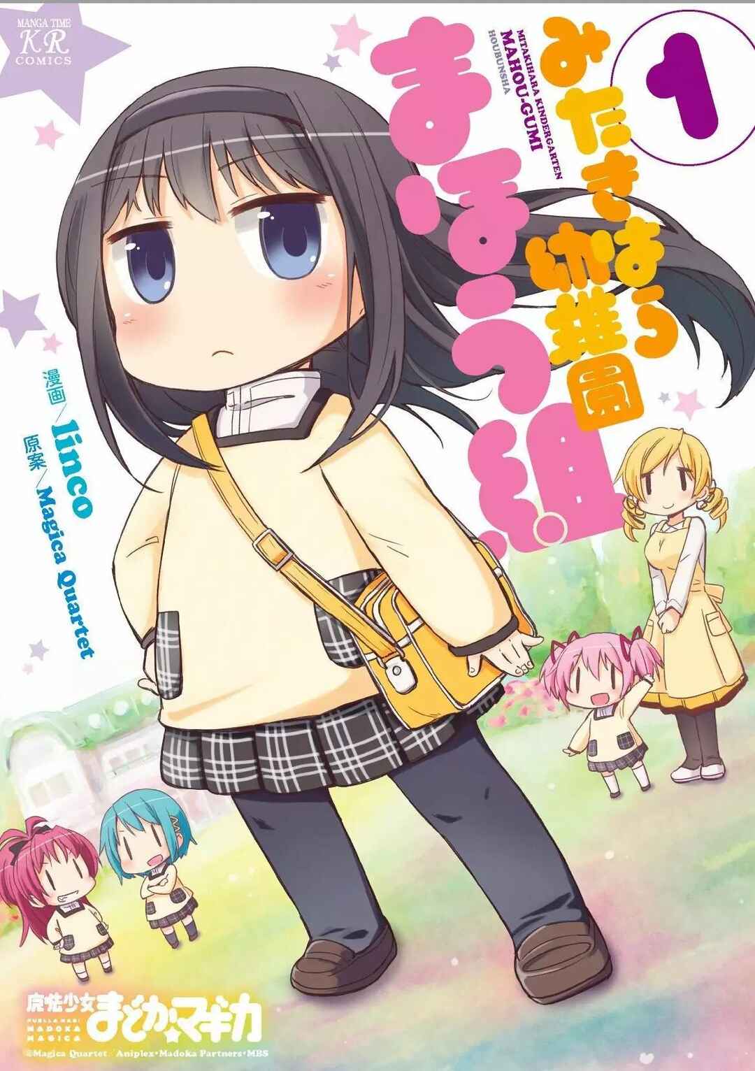 Mitakihara Youchien Mahou-gumi Chapter 3 - Page 2