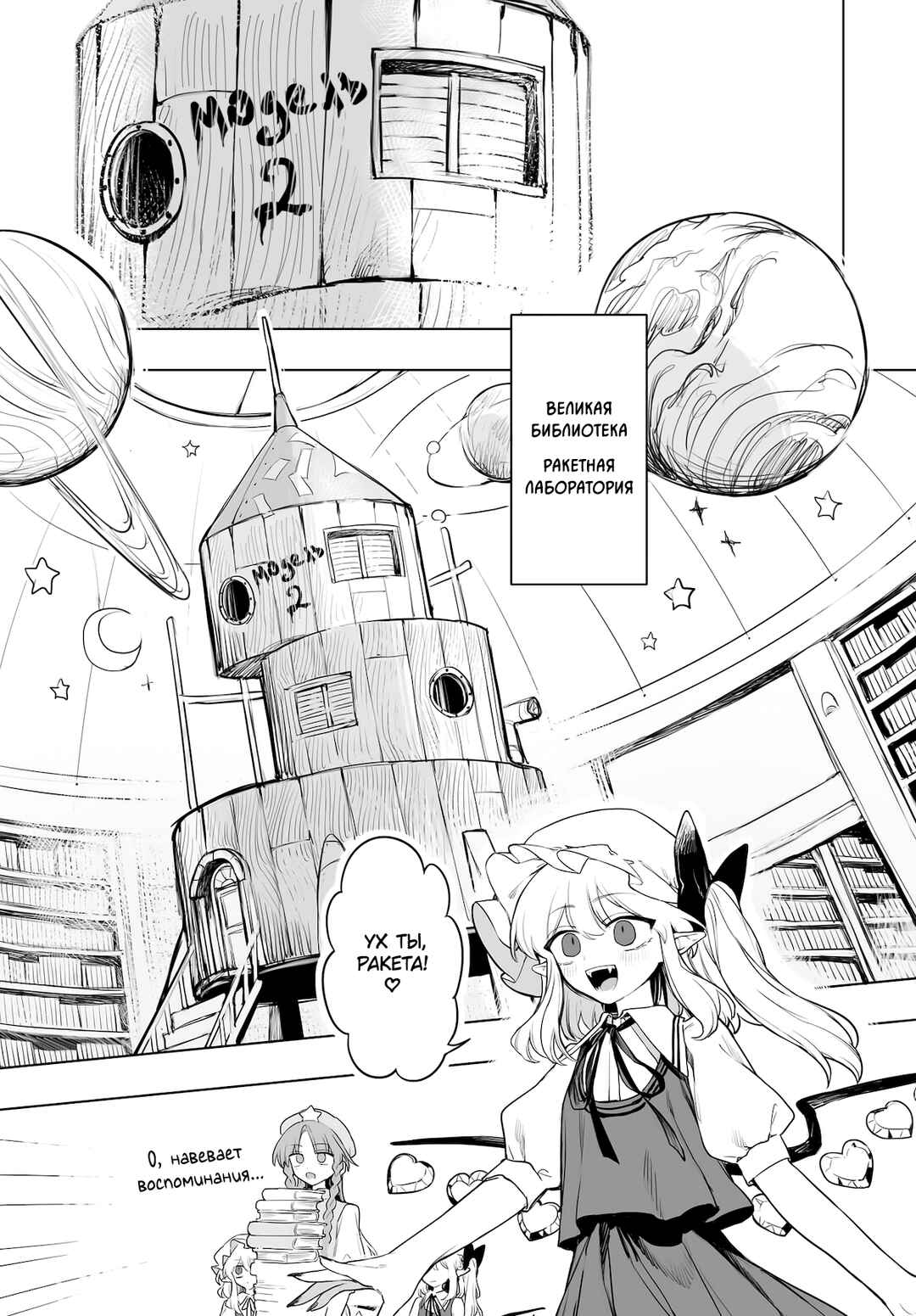 Touhou Project Niji Sousaku Series - Koumakan no Onnatachi Chapter 12 - Page 9