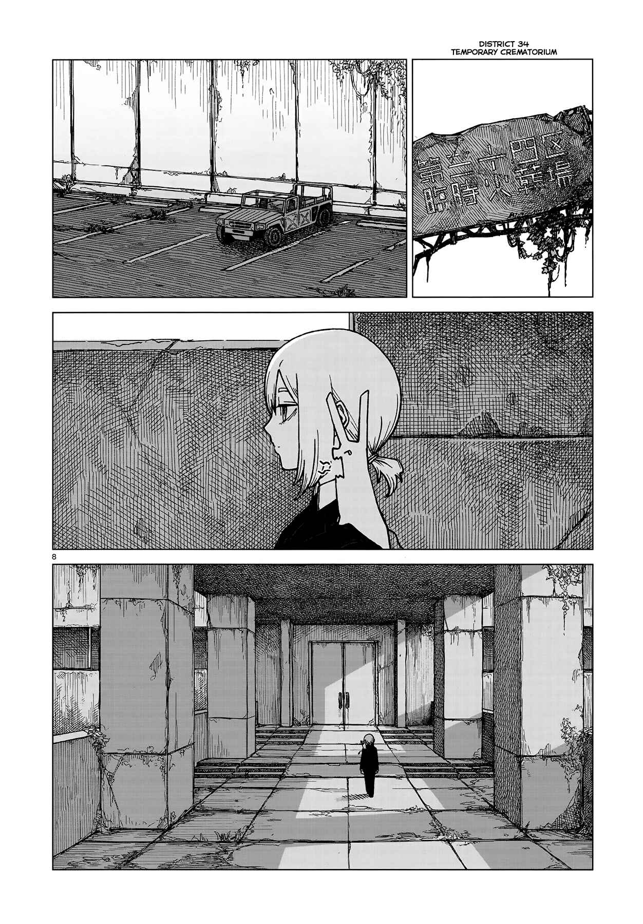 Usuzumi no Hate Chapter 2 - Page 7