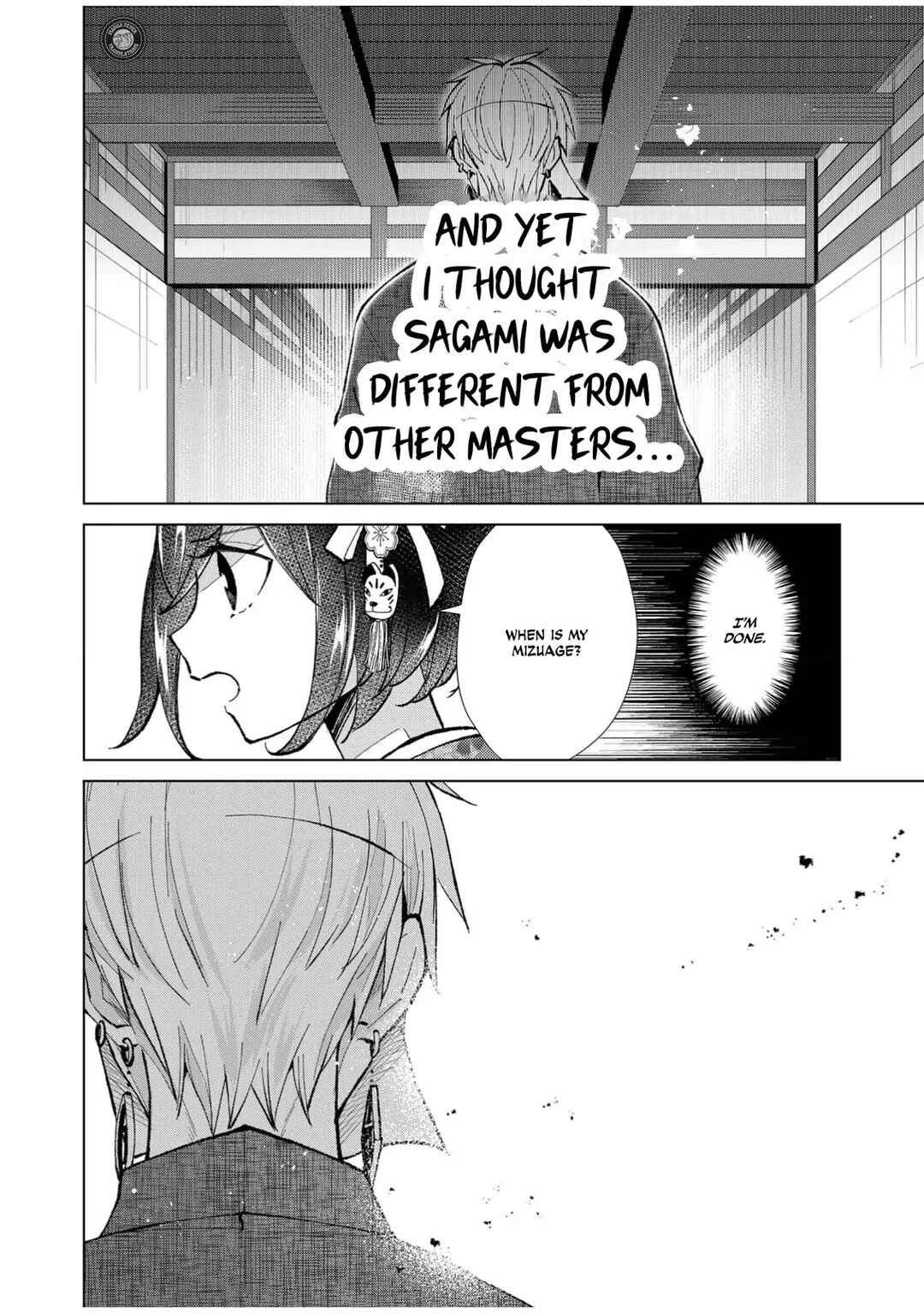 Minikui Yuukaku no Ko Chapter 57 - Page 15