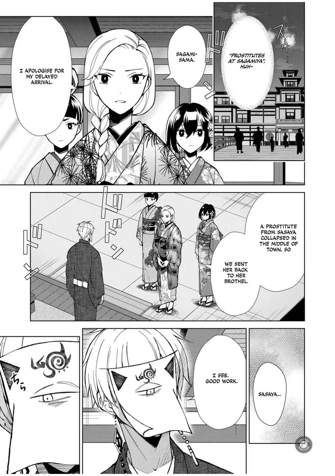 Minikui Yuukaku no Ko Chapter 57 - Page 4
