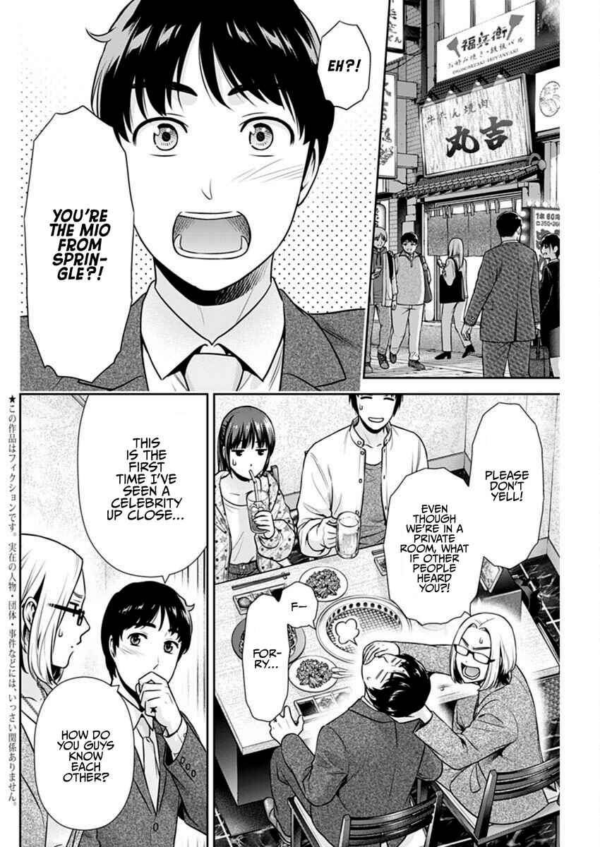 Issho ni Kurashite ii desu ka? Chapter 57 - Page 4