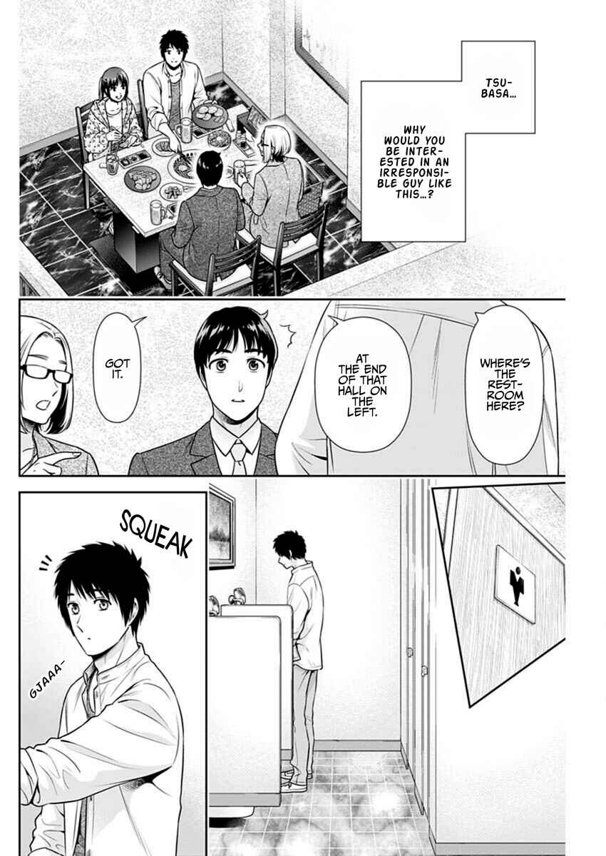 Issho ni Kurashite ii desu ka? Chapter 57 - Page 8