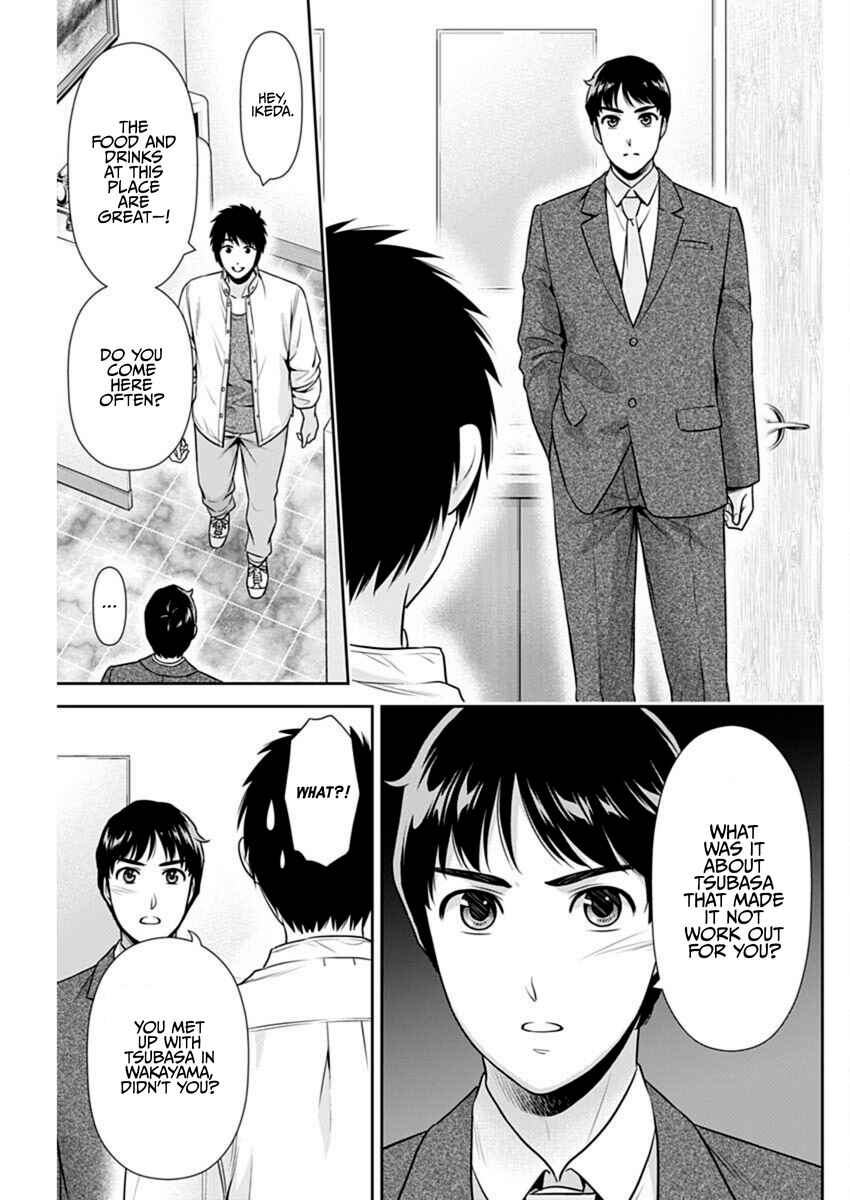 Issho ni Kurashite ii desu ka? Chapter 57 - Page 9