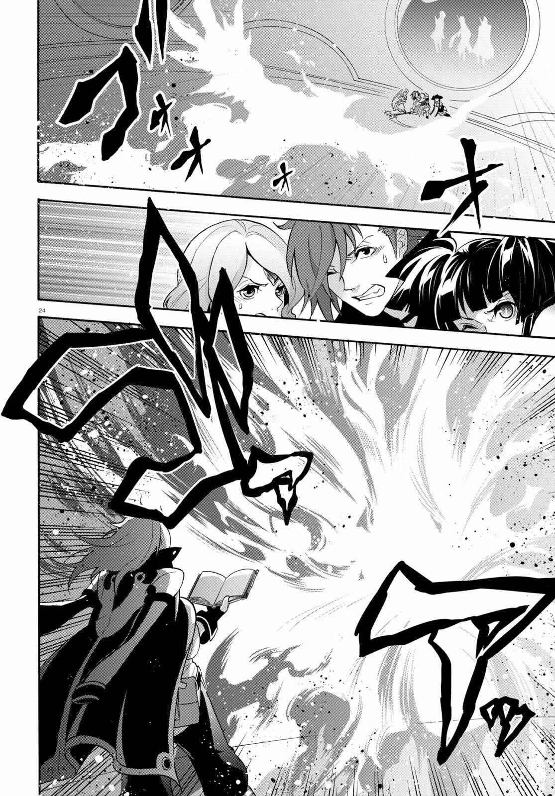 Tate no Yuusha no Nariagari Chapter 60 - Page 25