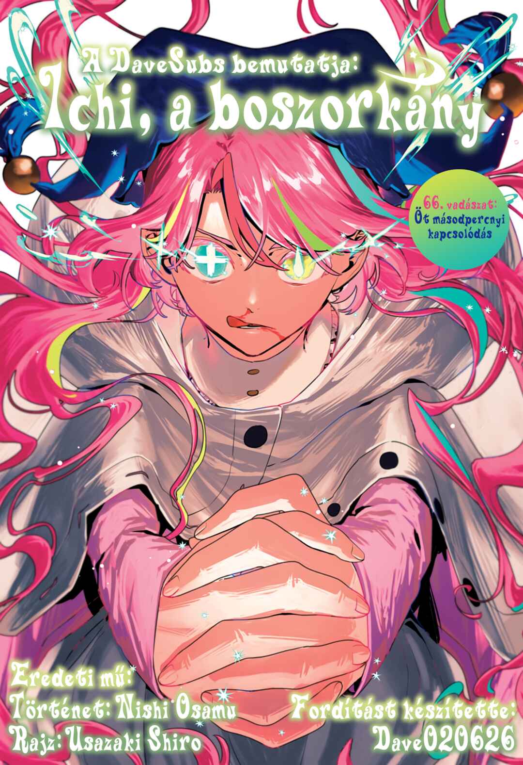 Madan no Ichi Chapter 66 - Page 1