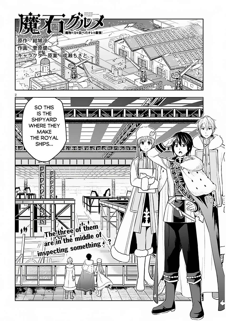 Maseki Gourmet - Mamono no Chikara wo Tabeta Ore wa Saikyou! Chapter 53 - Page 3