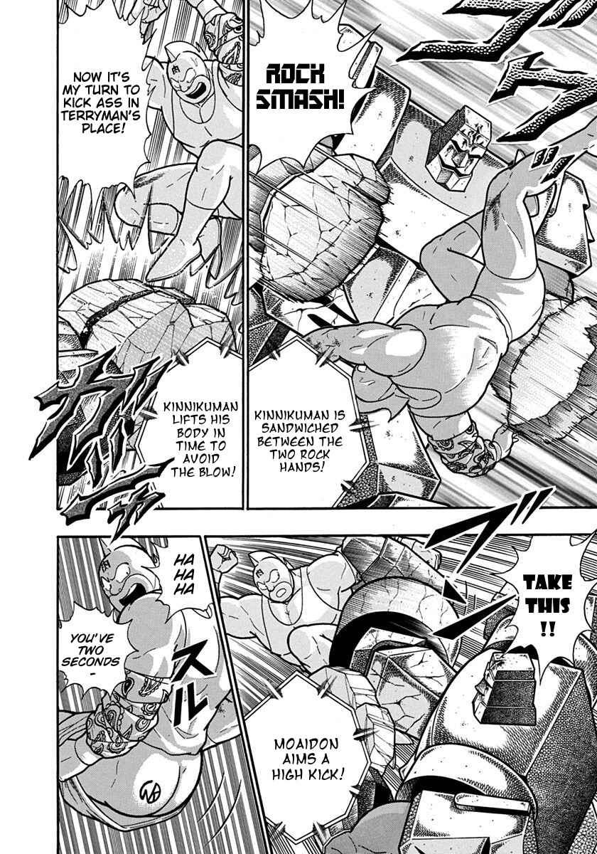 Kinnikuman II-Sei: Ultimate Chojin Tag Arc Chapter 123 - Page 8