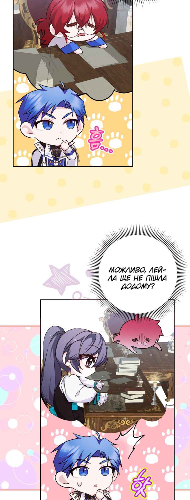 Trash Will Always Be Trash Chapter 45 - Page 10