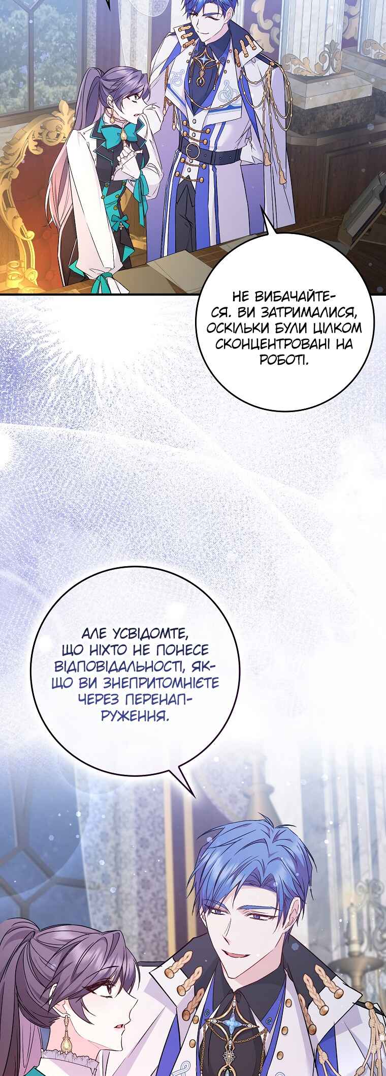 Trash Will Always Be Trash Chapter 45 - Page 22