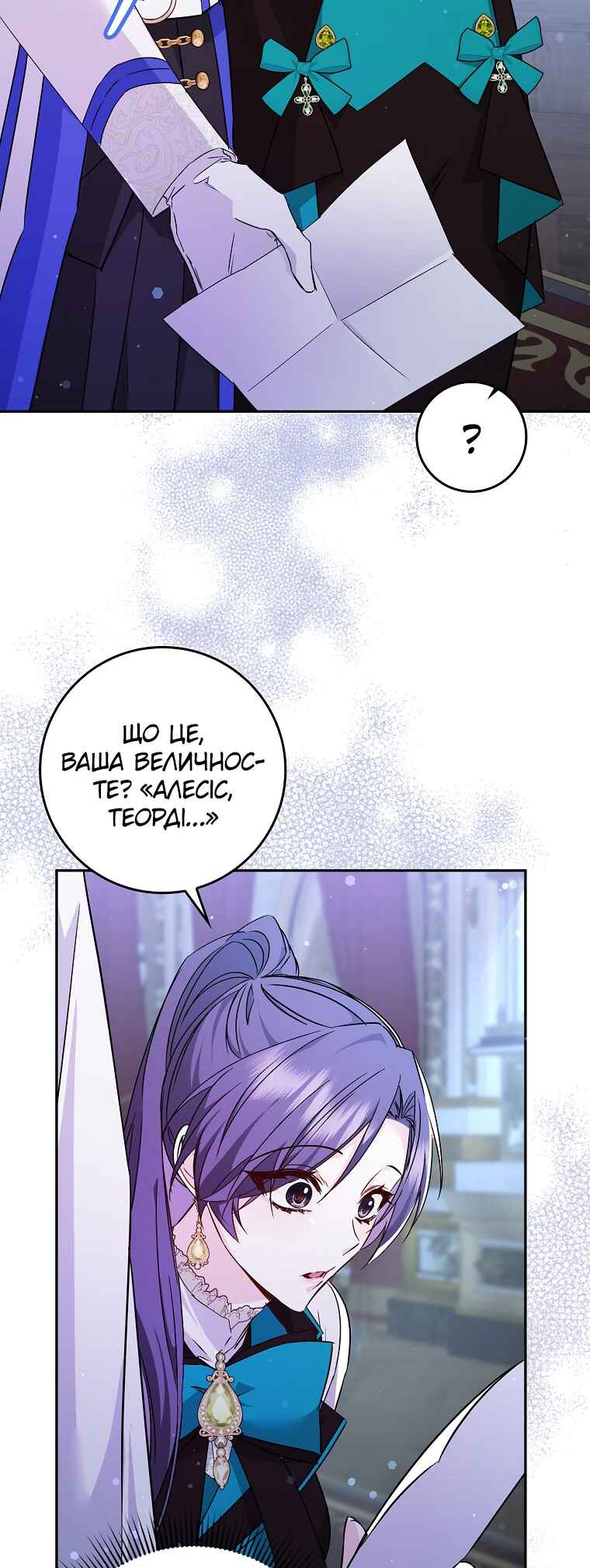 Trash Will Always Be Trash Chapter 45 - Page 29