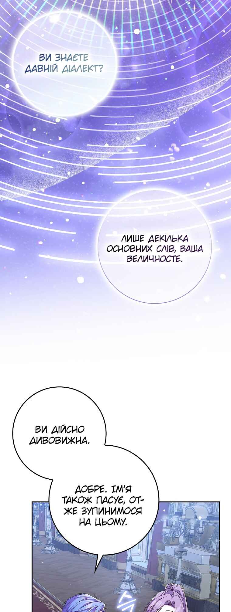 Trash Will Always Be Trash Chapter 45 - Page 34