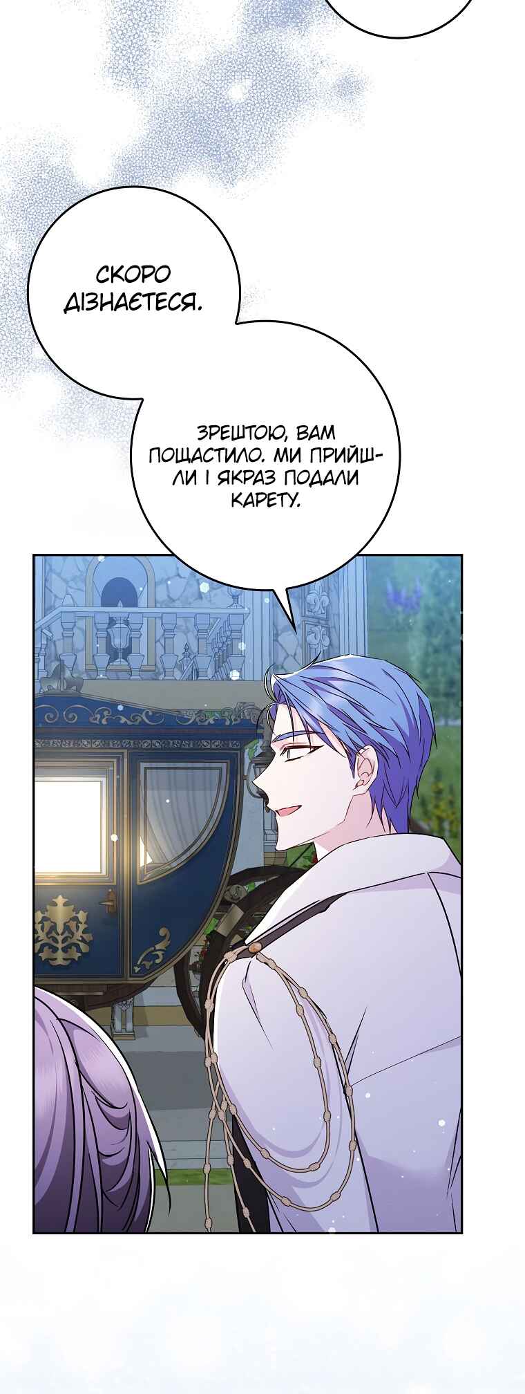 Trash Will Always Be Trash Chapter 45 - Page 36