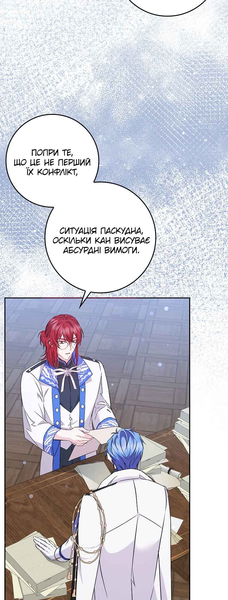 Trash Will Always Be Trash Chapter 45 - Page 4