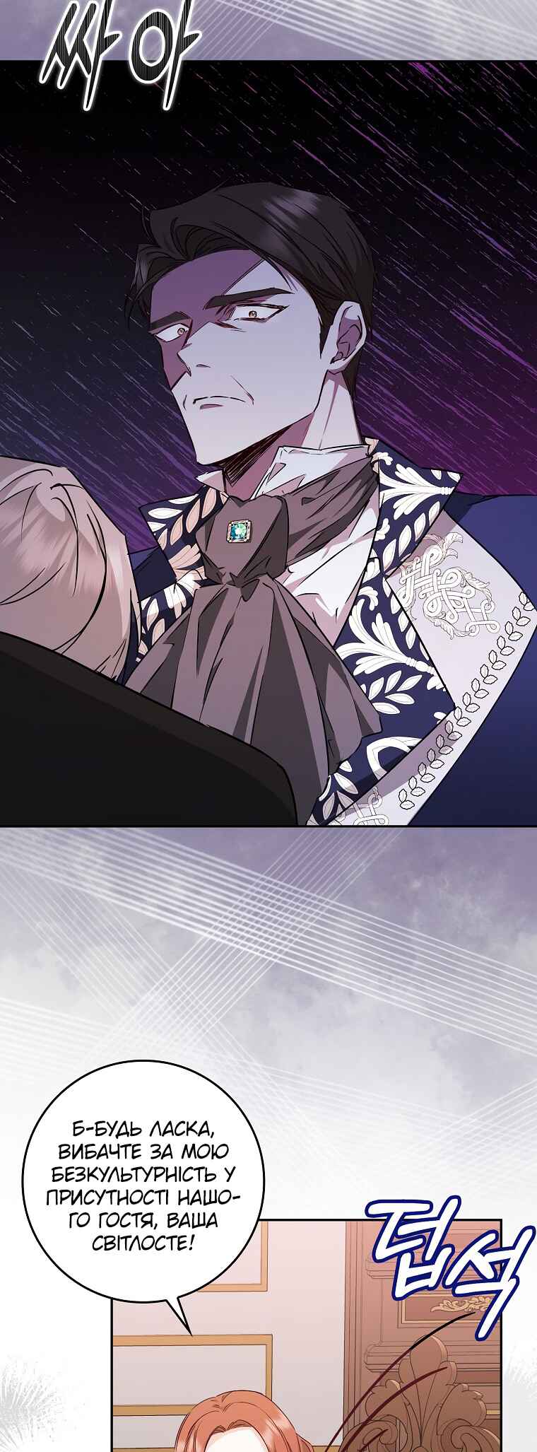 Trash Will Always Be Trash Chapter 45 - Page 42