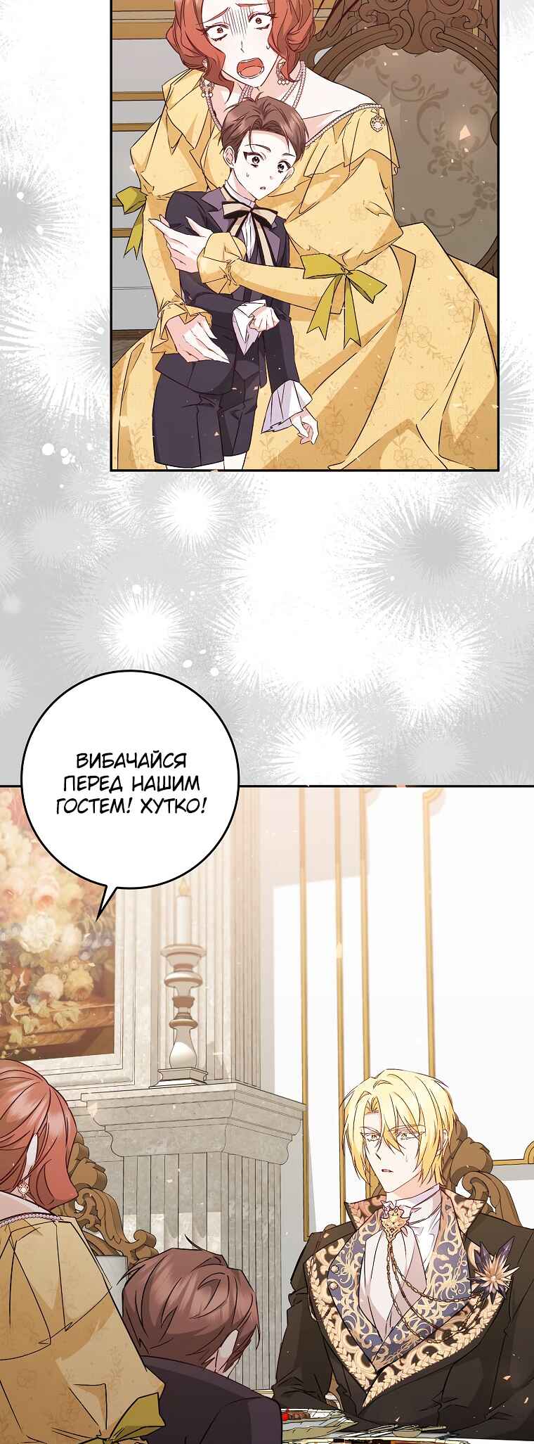Trash Will Always Be Trash Chapter 45 - Page 43