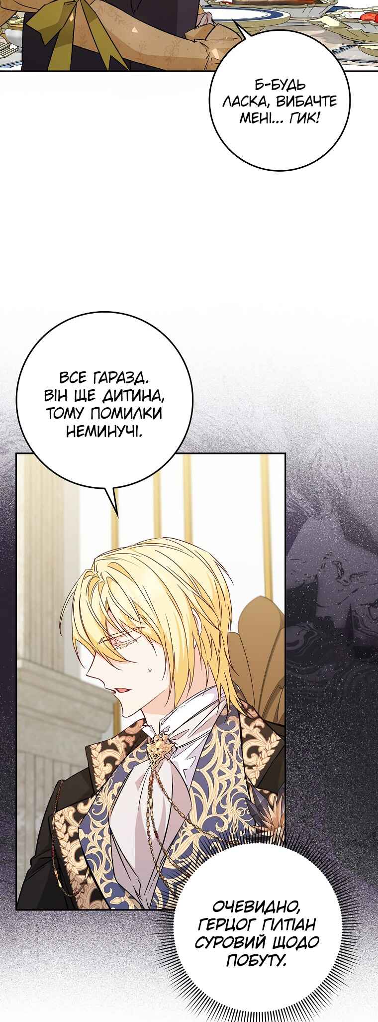 Trash Will Always Be Trash Chapter 45 - Page 44
