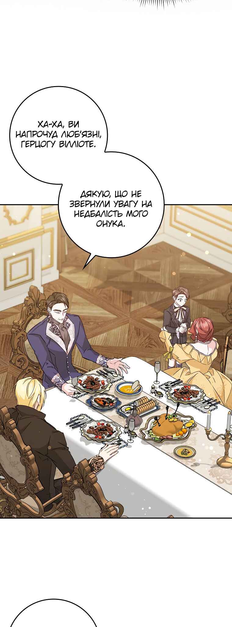 Trash Will Always Be Trash Chapter 45 - Page 45