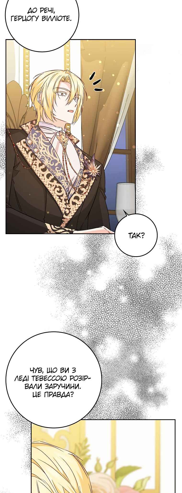 Trash Will Always Be Trash Chapter 45 - Page 46